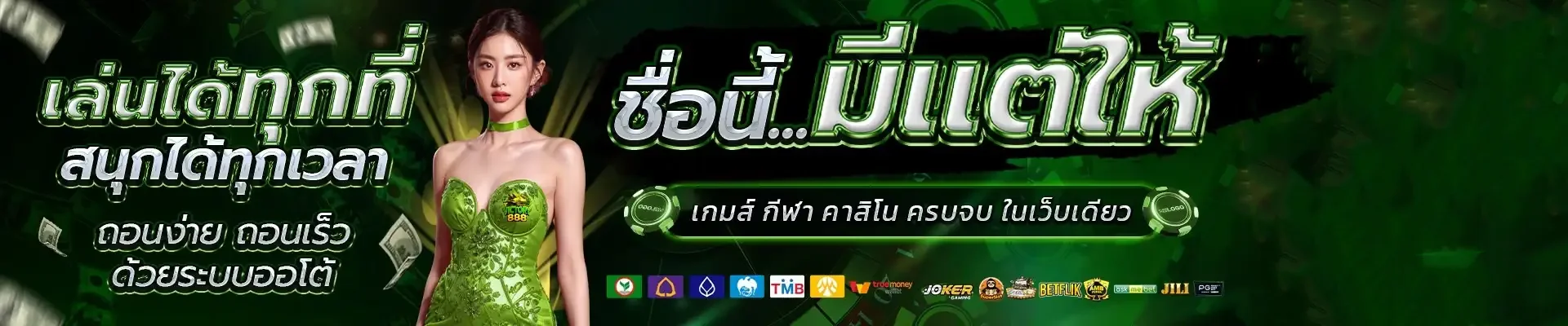 ตาราง RTP เกมสล็อตยอดนิยม HENGJAD888 เลือกเกมอัตราจ่ายสูง